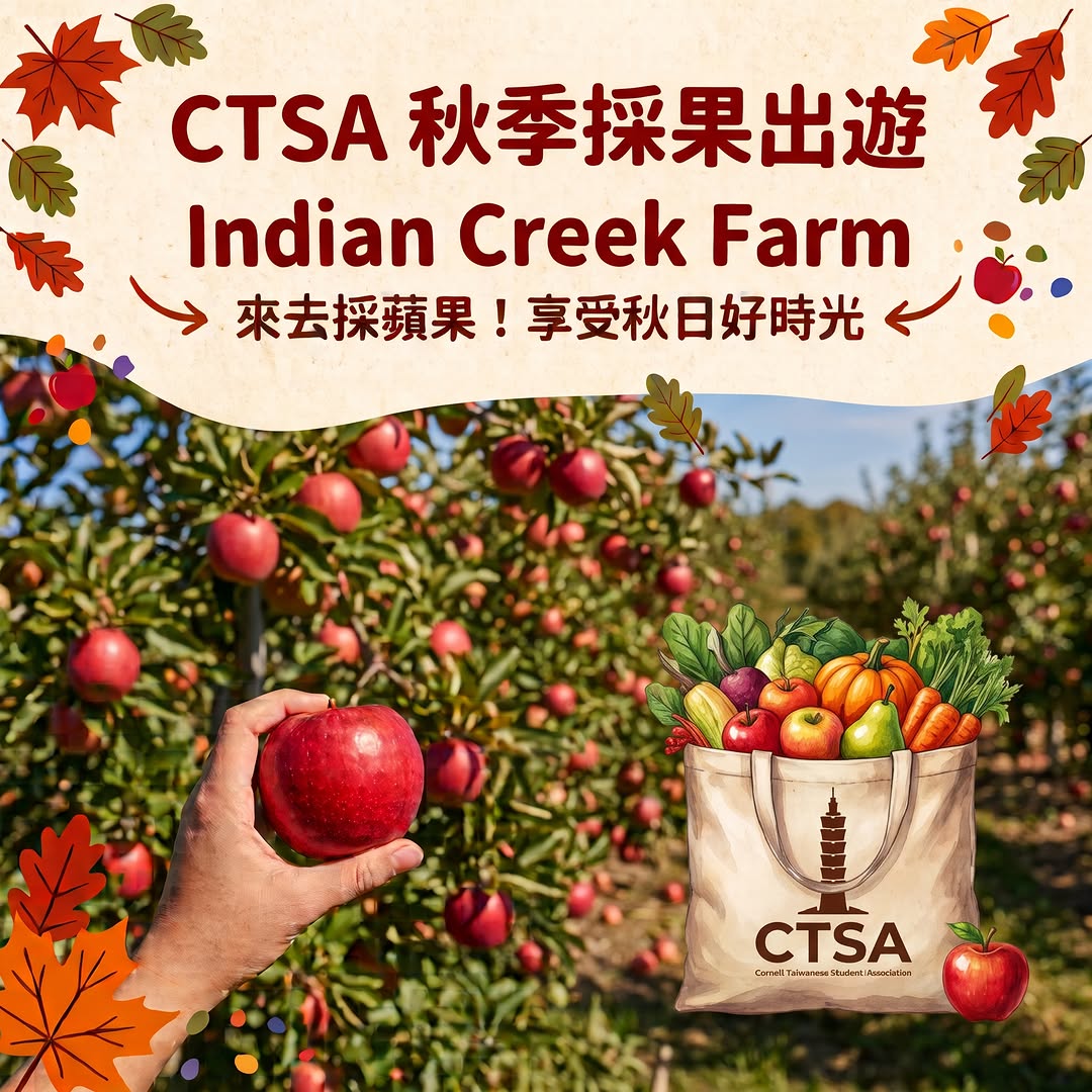 CTSA Apple Picking Trip